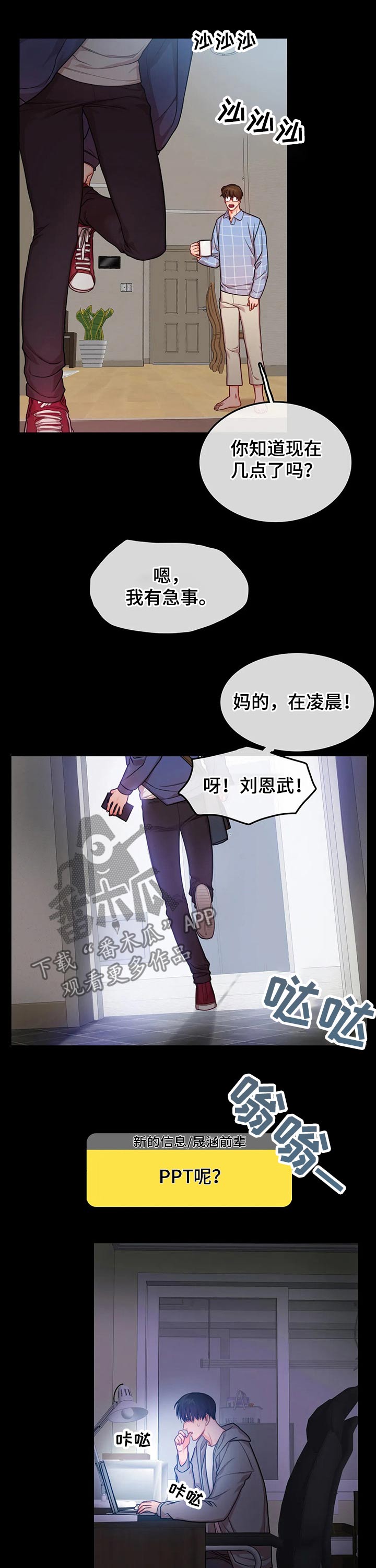 结婚前后变化漫画漫画,第11话 11_离开8图