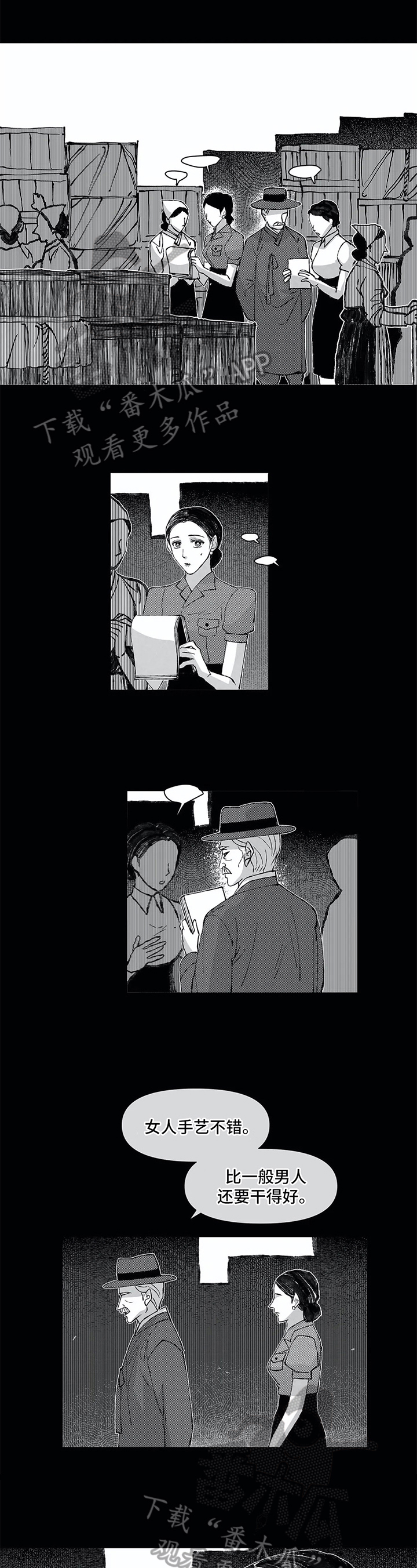 阴谋与争斗漫画漫画,第177章：抓紧了5图