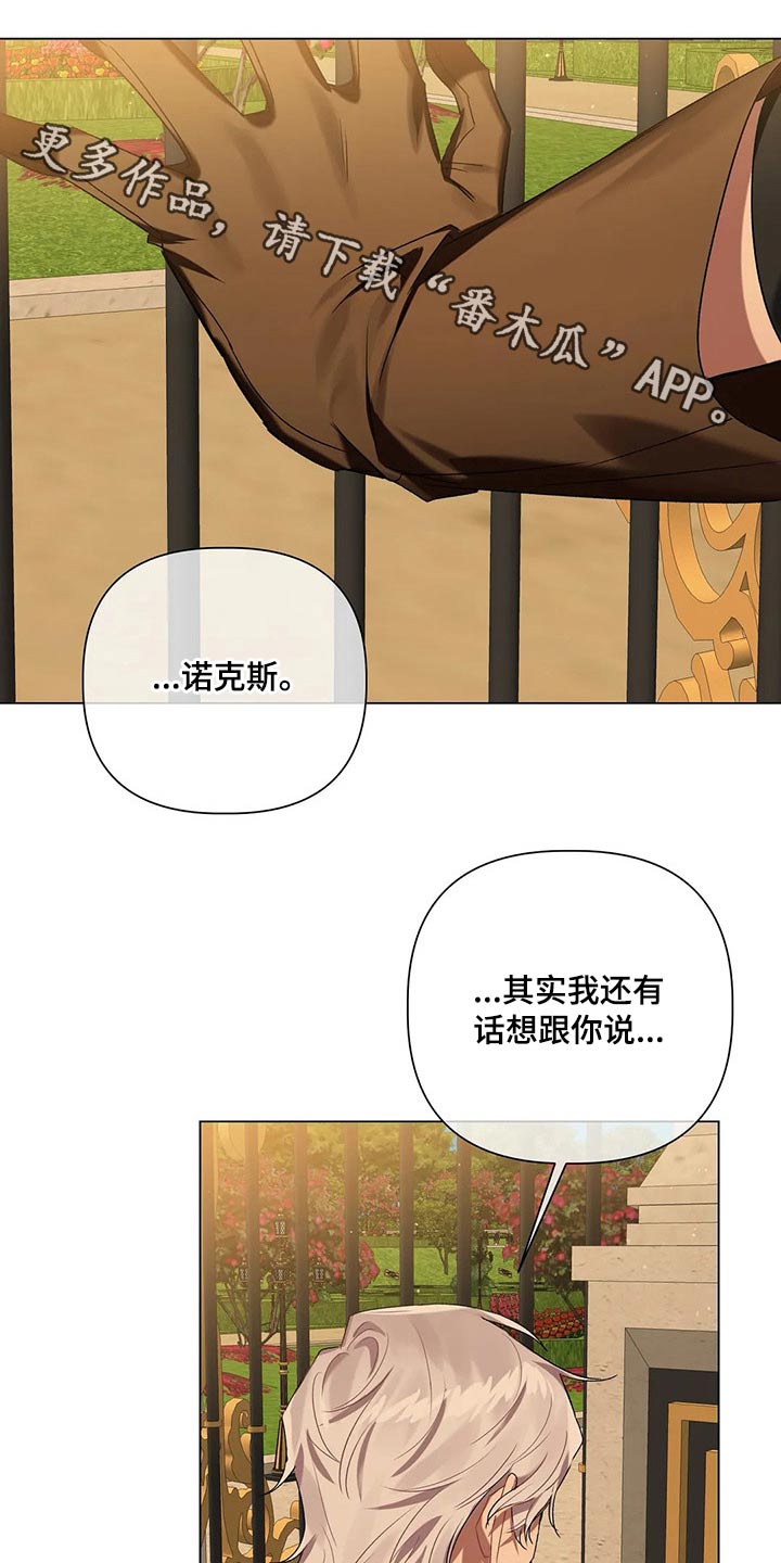 契约恋情请收下漫画漫画,第58章【第二季】没法答复1图