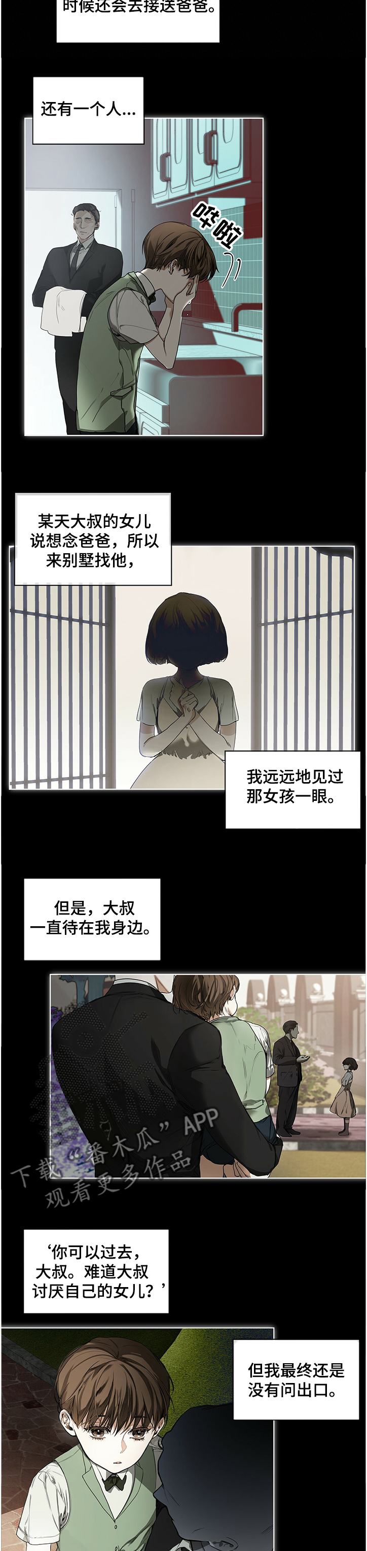 最强帝王系统漫画漫画,第88话 88_认可6图