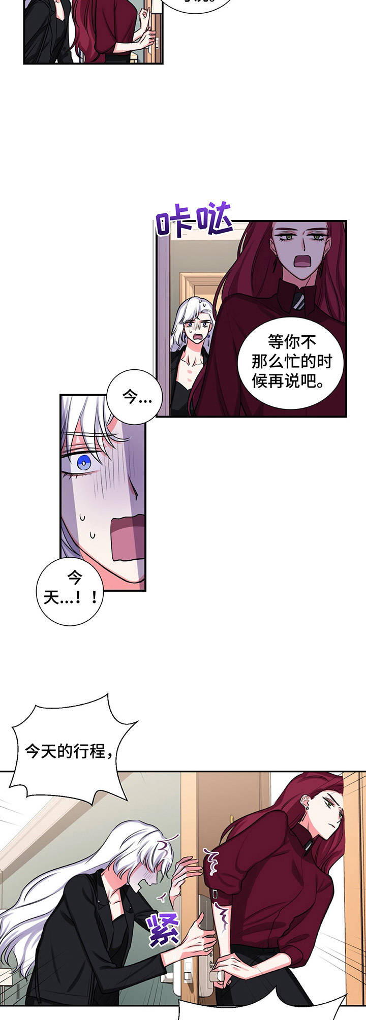 毕业分手季漫画漫画,第11话 11_前女友8图