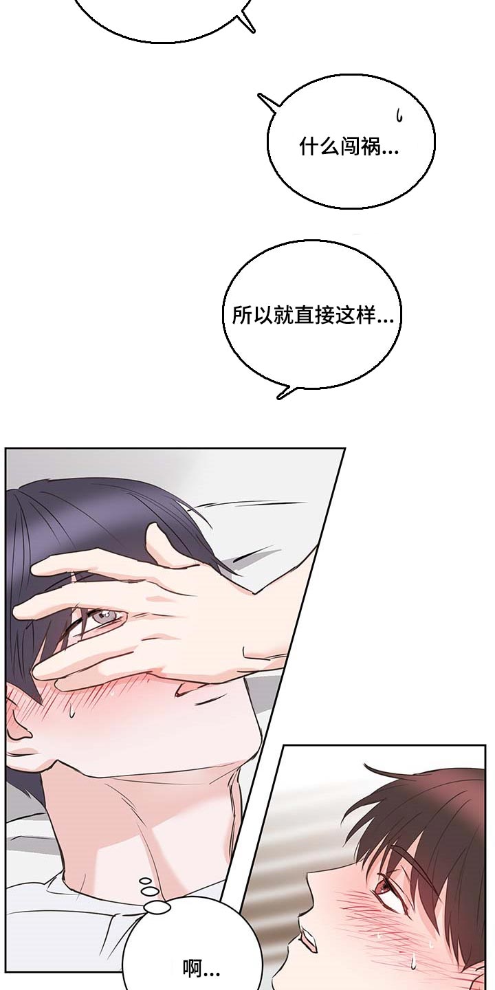 挽回爱情的三个陷阱漫画漫画,第30章餐券3图