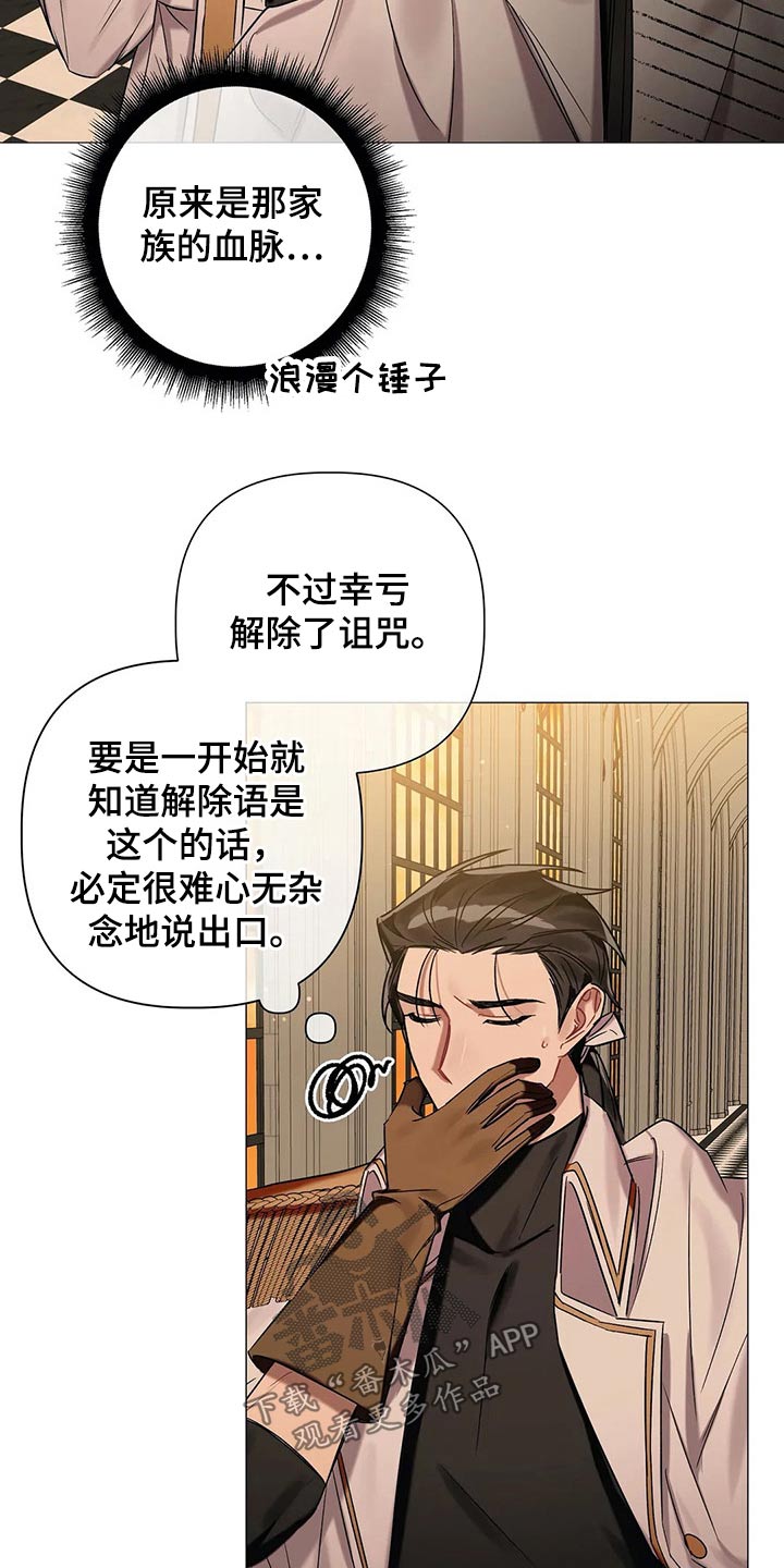 契约恋情请收下漫画漫画,第79章【第二季】不能逃避2图
