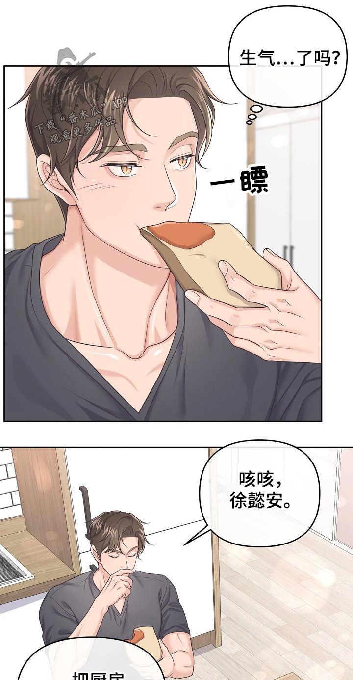 快餐式的恋爱是什么意思漫画,第33话 33_妹妹的短信4图
