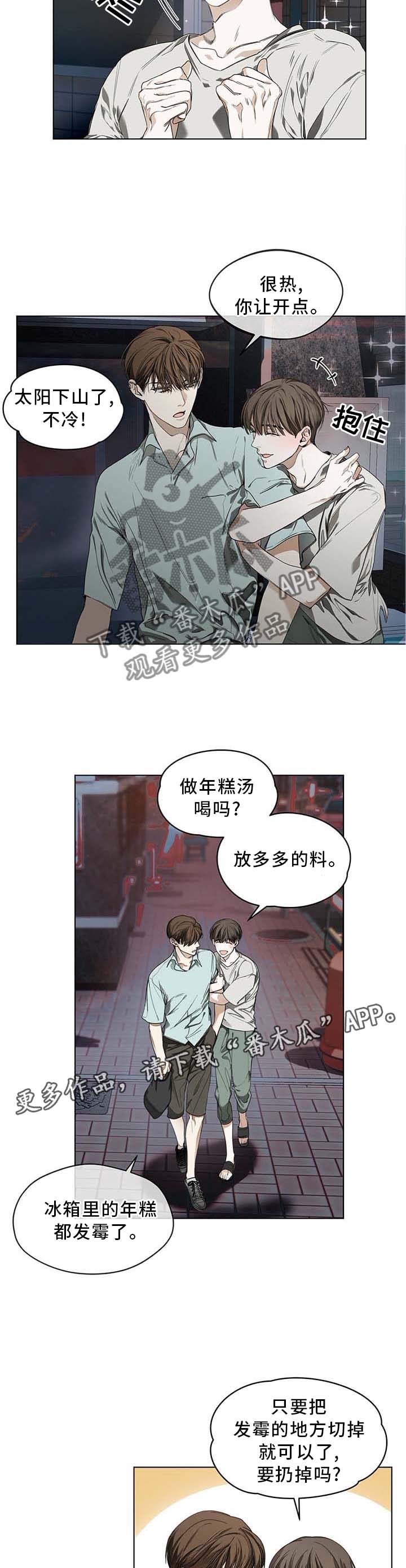 帝王是个什么app漫画,第128话 128_黑暗和孤独8图