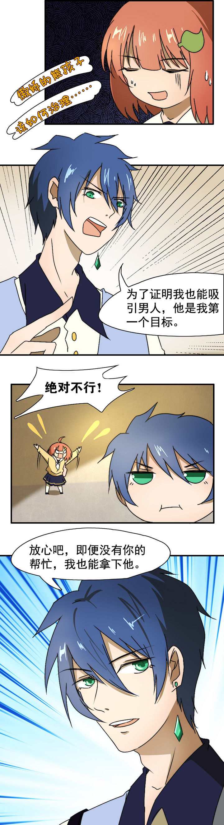 别再离开了漫画漫画,第22章1图