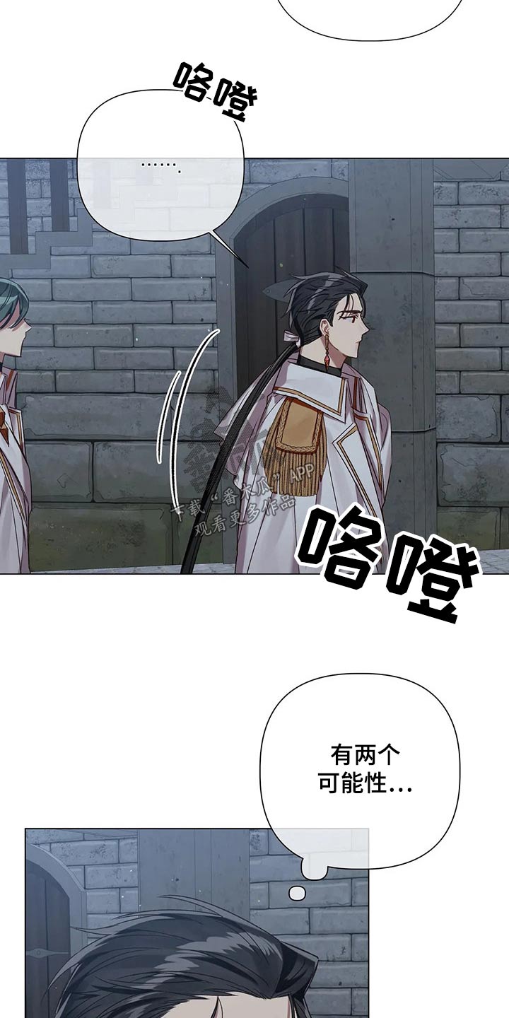 契约恋情请收下漫画漫画,第70章【第二季】偷袭2图