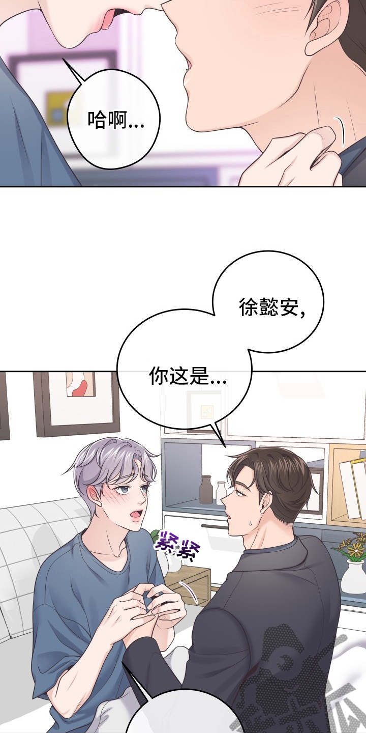 虚荣与谎言漫画漫画,第64话 64_祈祷【第一季完结】4图