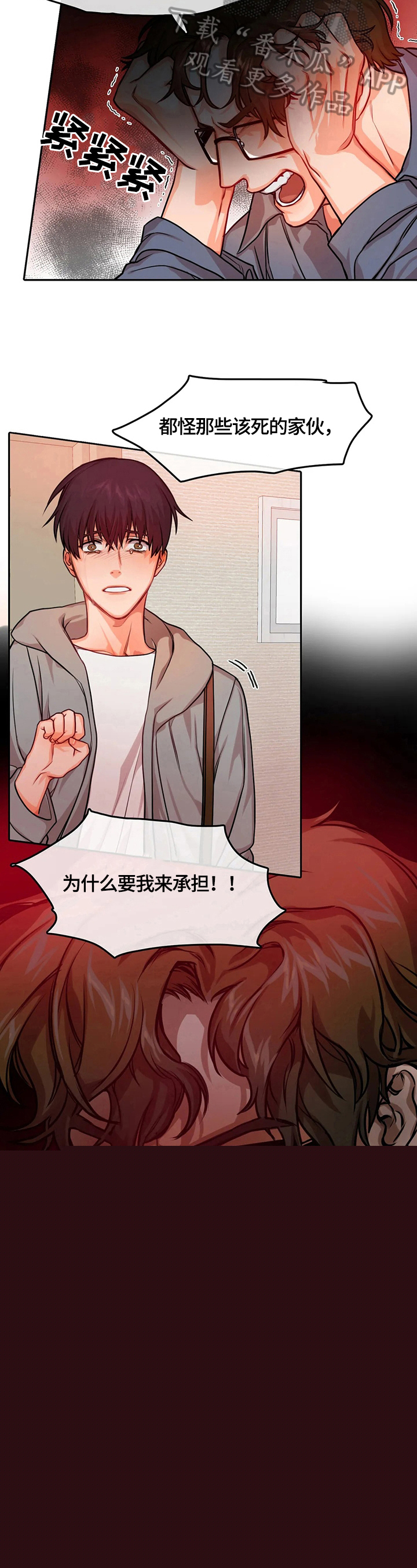 校园爱情漫画视频漫画,第25话 25_对视2图