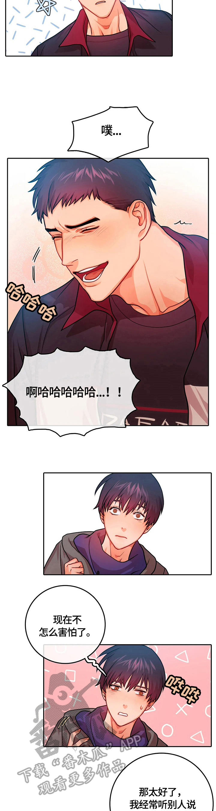 小区院内墙面漫画漫画,第5话 5_整容2图