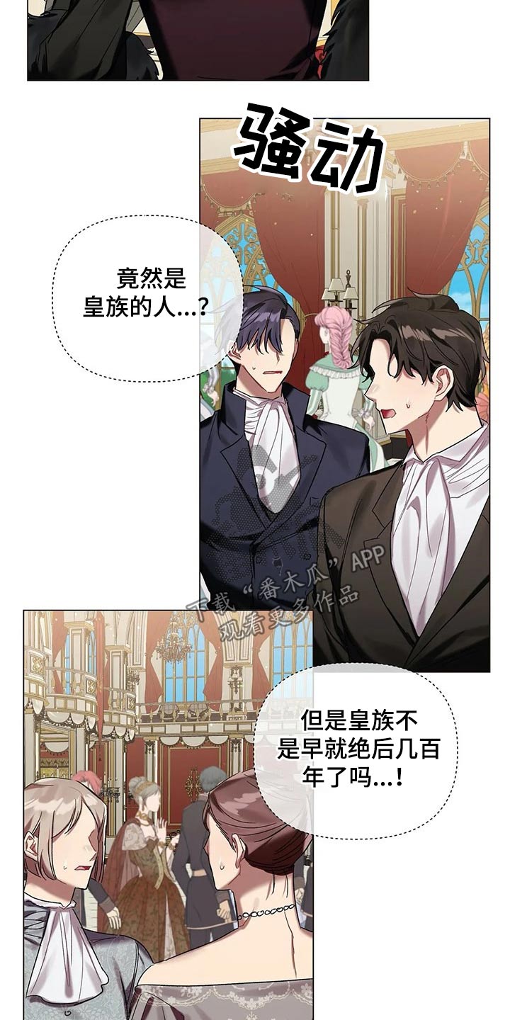 契约恋情请收下漫画漫画,第53章【第二季】皇族2图