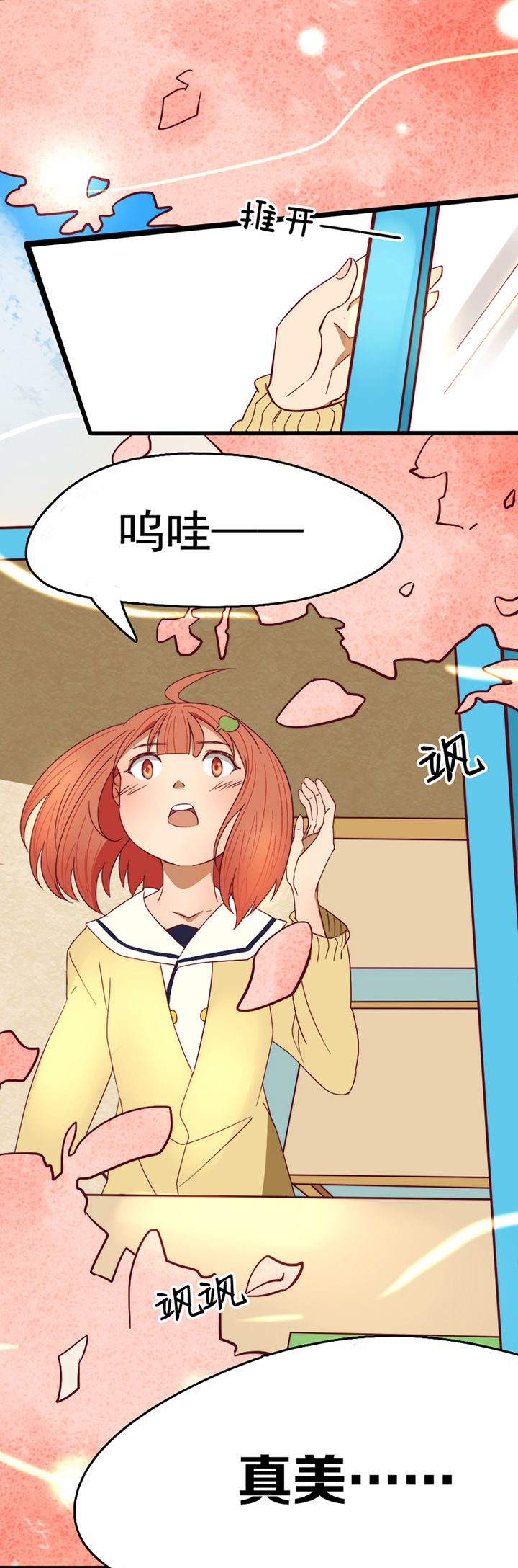 别再离开了漫画漫画,第12章1图