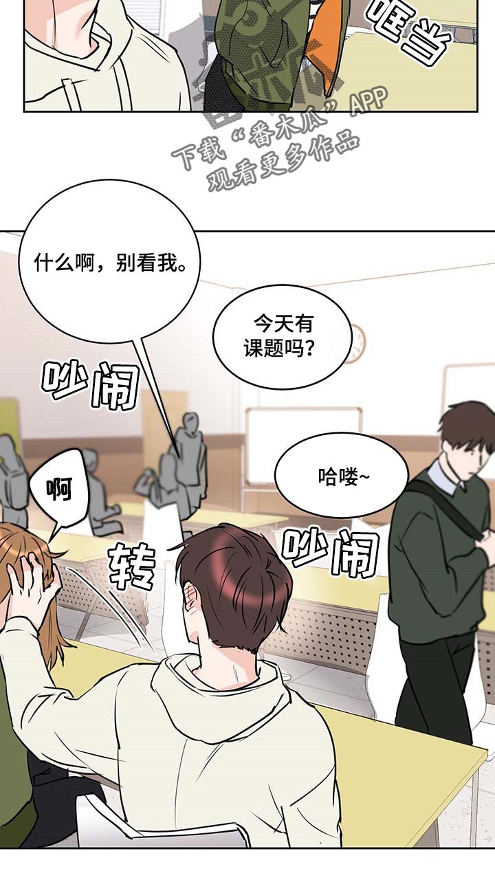 挽回爱情的三个陷阱漫画漫画,第27章害怕2图