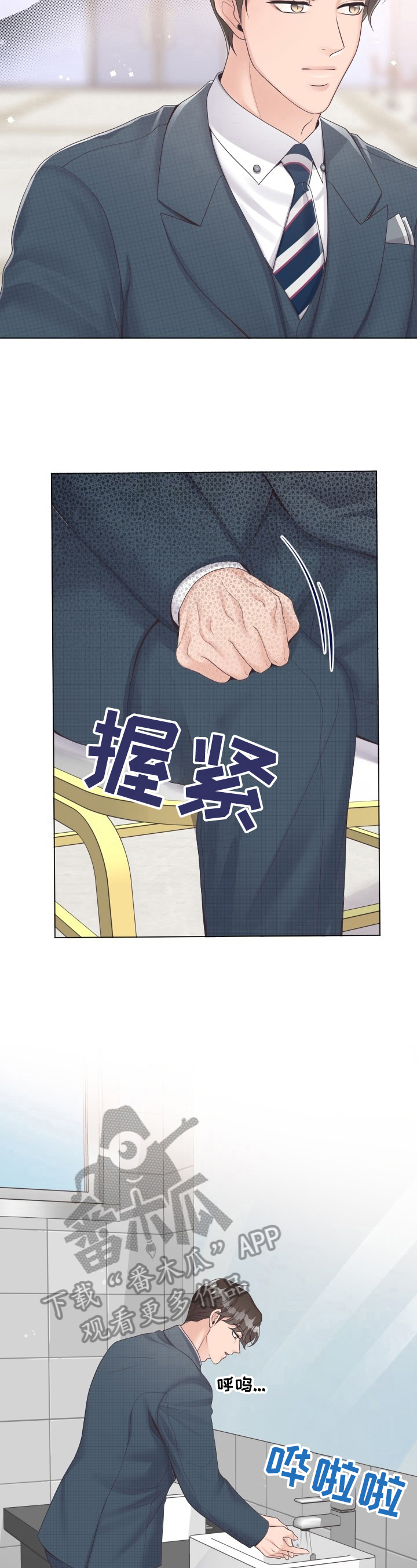听牌漫画漫画,第61话 61_闲言碎语6图