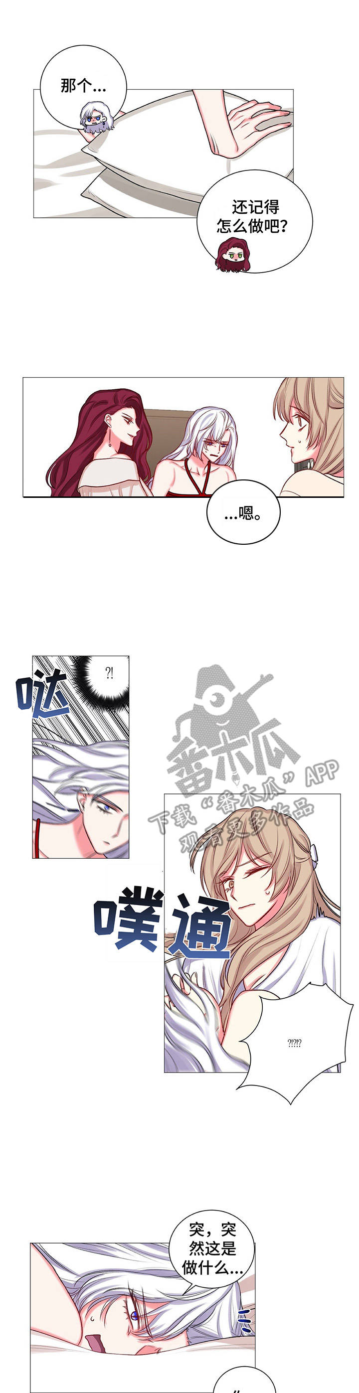 快餐式漫画漫画,第3话 3_恩惠姐姐2图