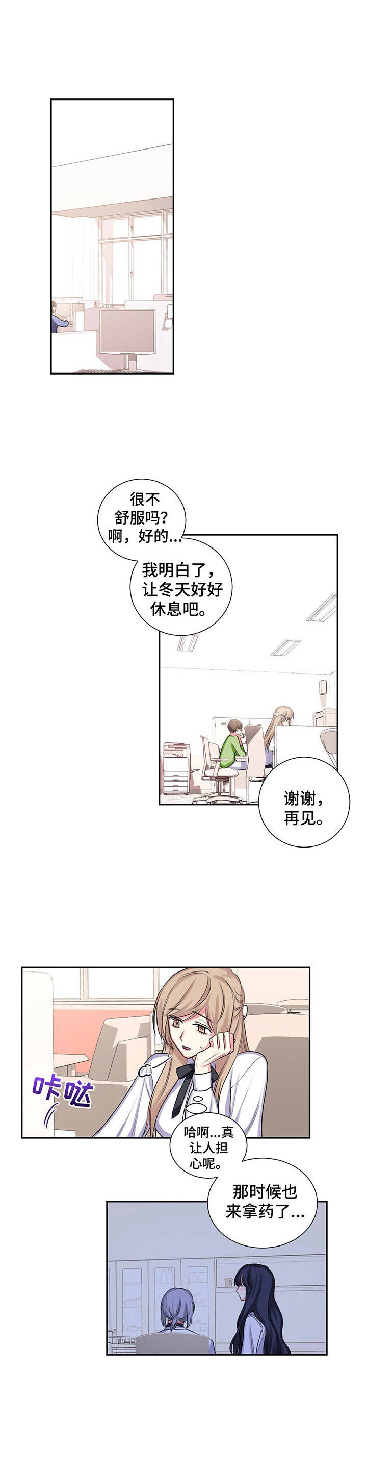 快餐式漫画漫画,第134话 134_担心7图
