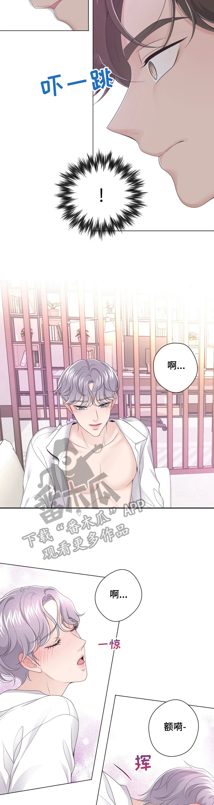 听牌漫画漫画,第56话 56_诱惑6图