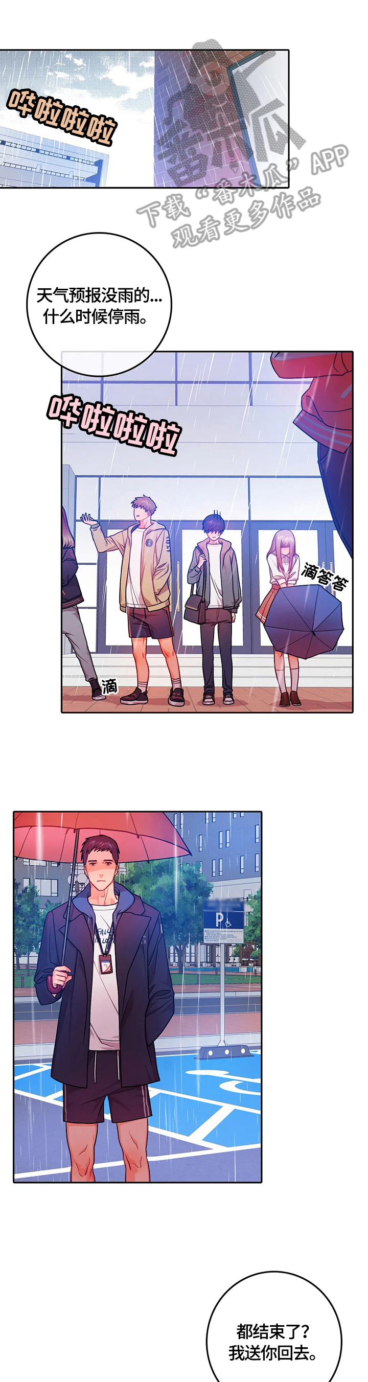 精灵妹抖漫画漫画,第7话 7_阴影6图