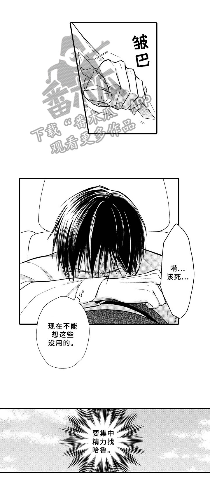 兄妹的漫画头像漫画,第85章：2图