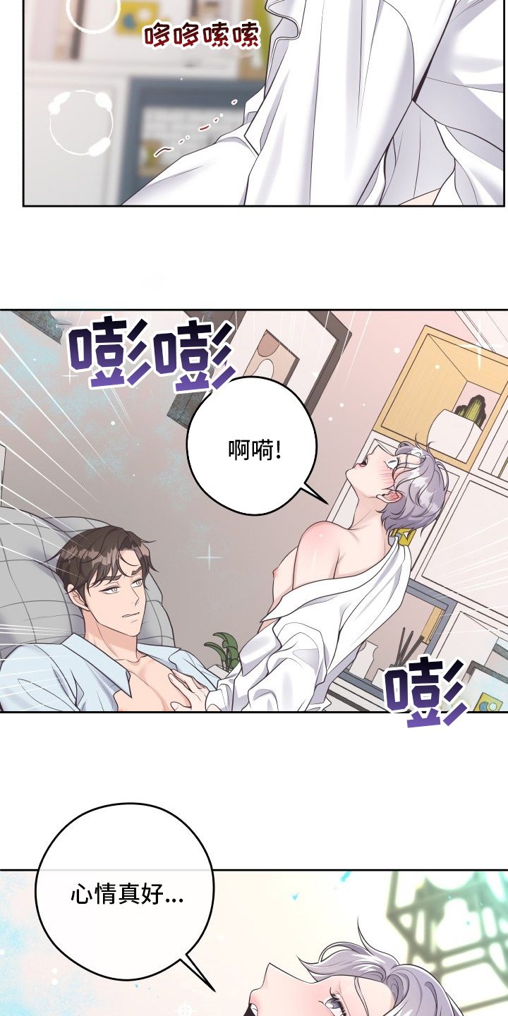 虚荣与谎言漫画漫画,第12话 12_睡着了2图