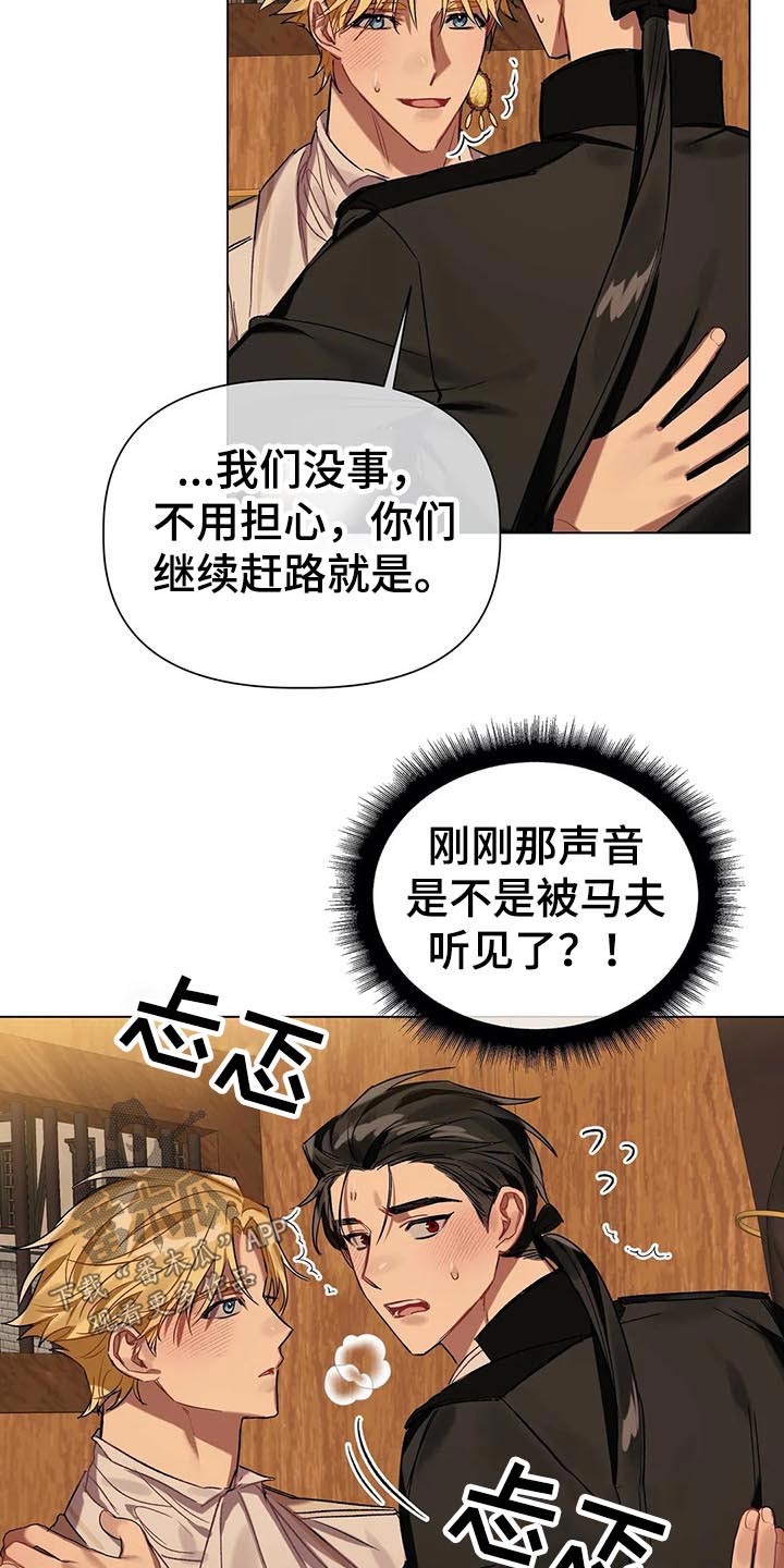 契约恋情请收下漫画漫画,第50章到了2图