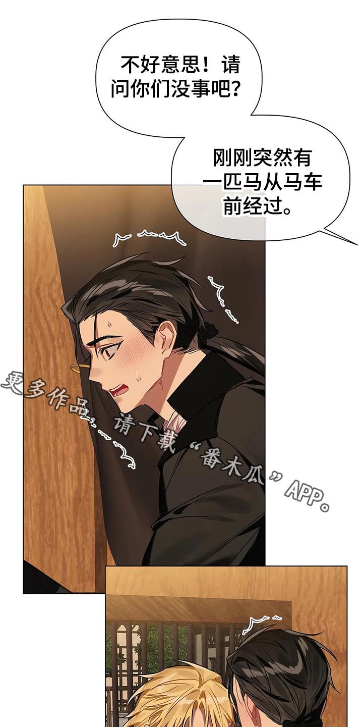 契约恋情请收下漫画漫画,第50章到了1图
