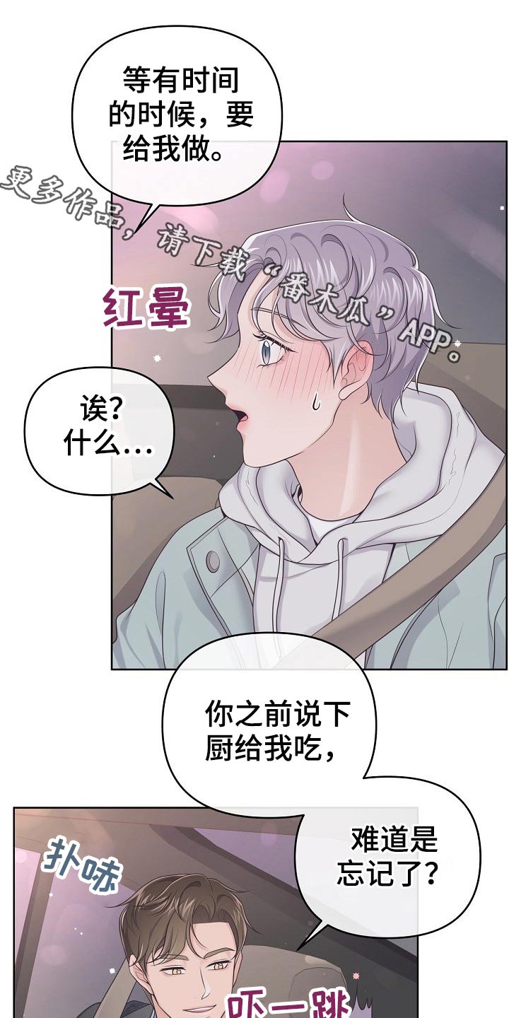 盒饭快餐漫画漫画,第23话 23_对视3图