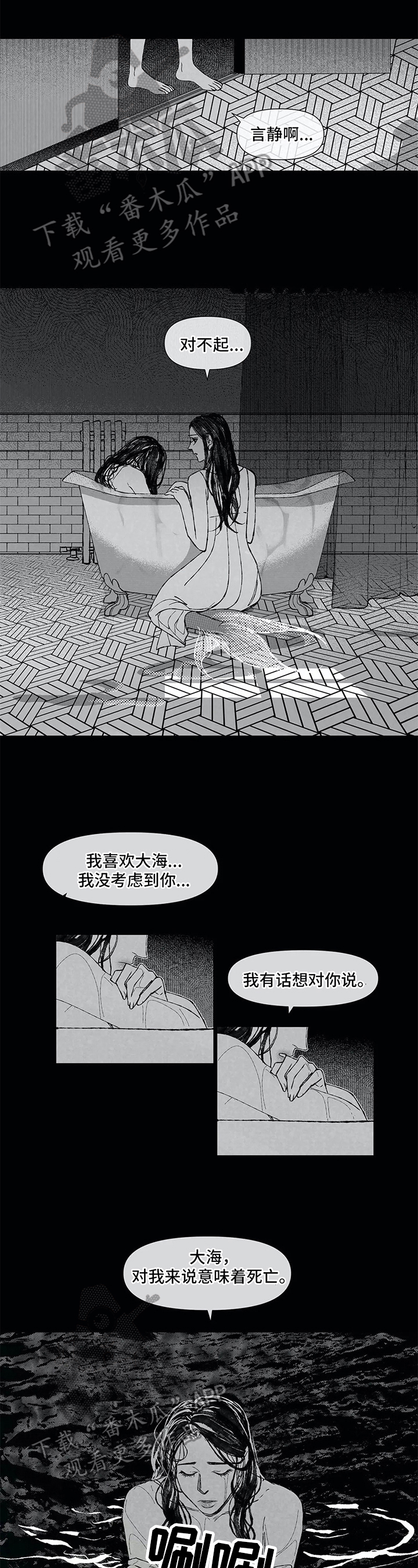 阴谋与正义漫画漫画,第178章：核心5图