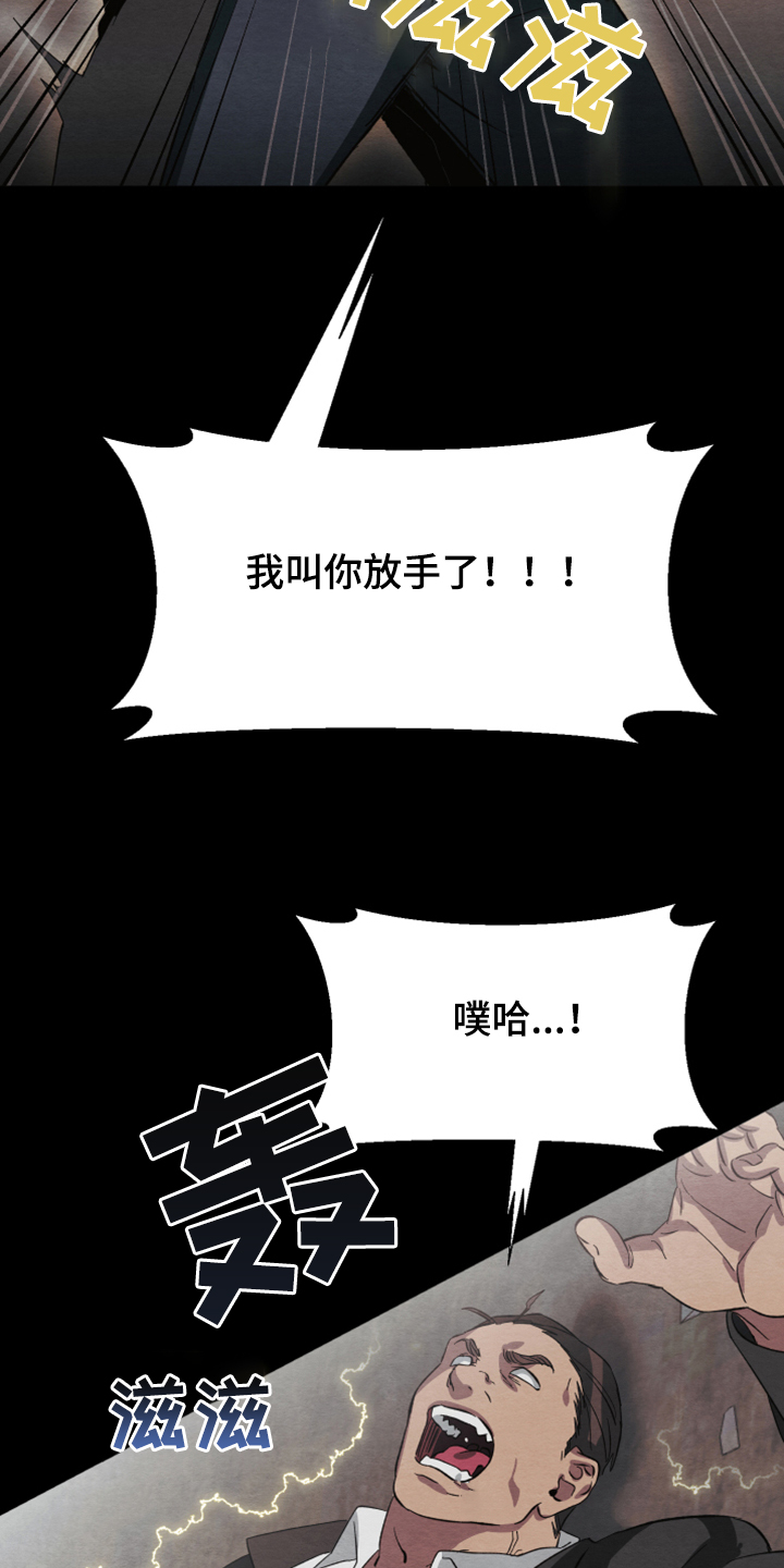 剑道奥义漫画完整版漫画,第32话 32_成熟的味道8图