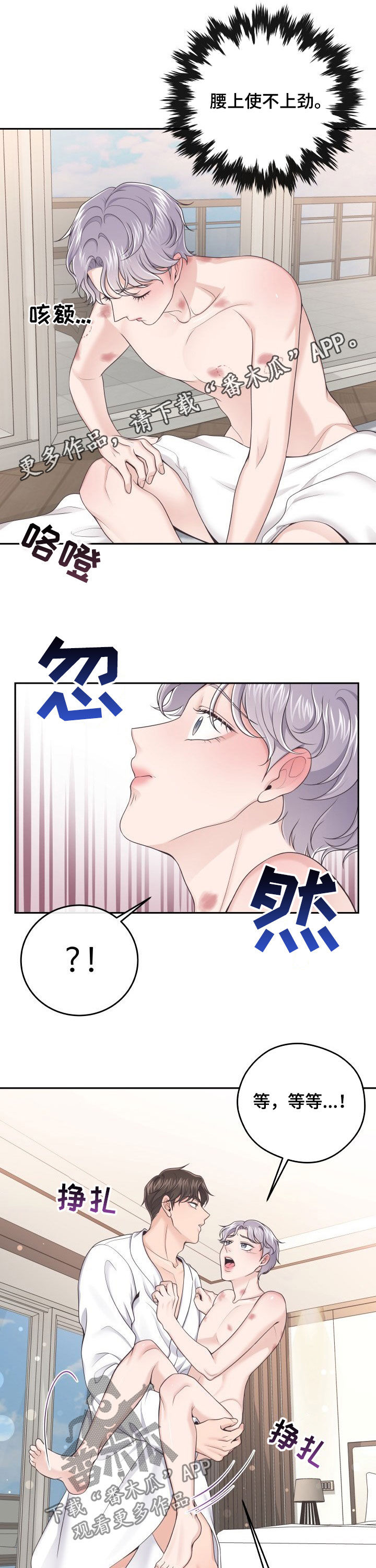 快餐式漫画漫画,第65话 65_喜欢5图