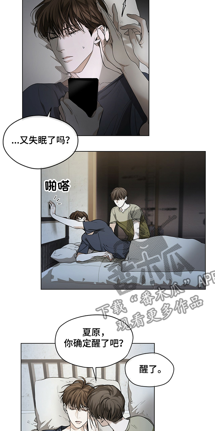 帝王是个什么app漫画,第85话 85_忍痛割爱6图