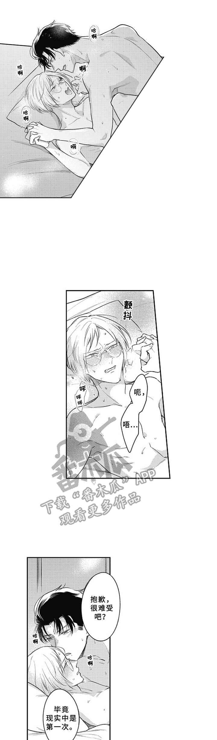 以牙还牙gl漫画,第3话 3_再遇4图