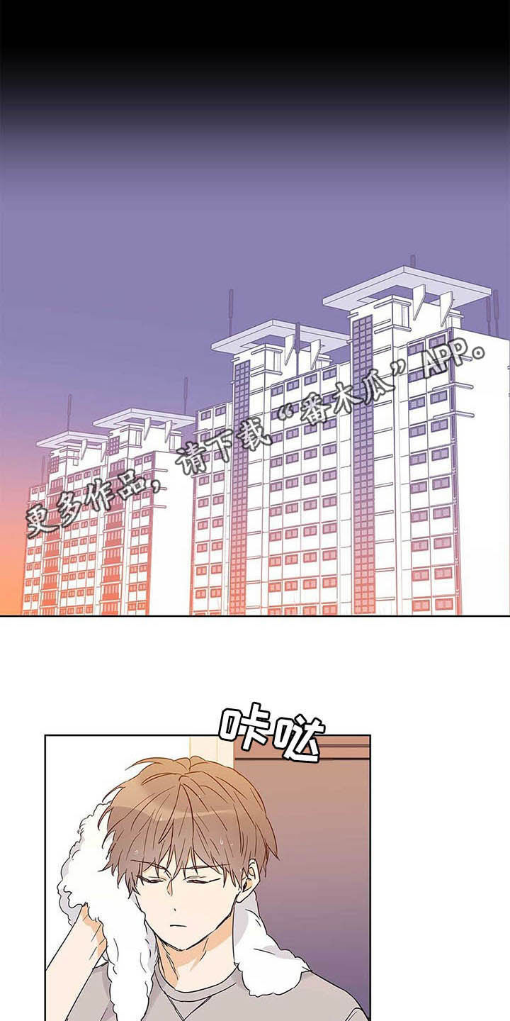 独特嗜好漫画高清版漫画,第15章：闯祸5图