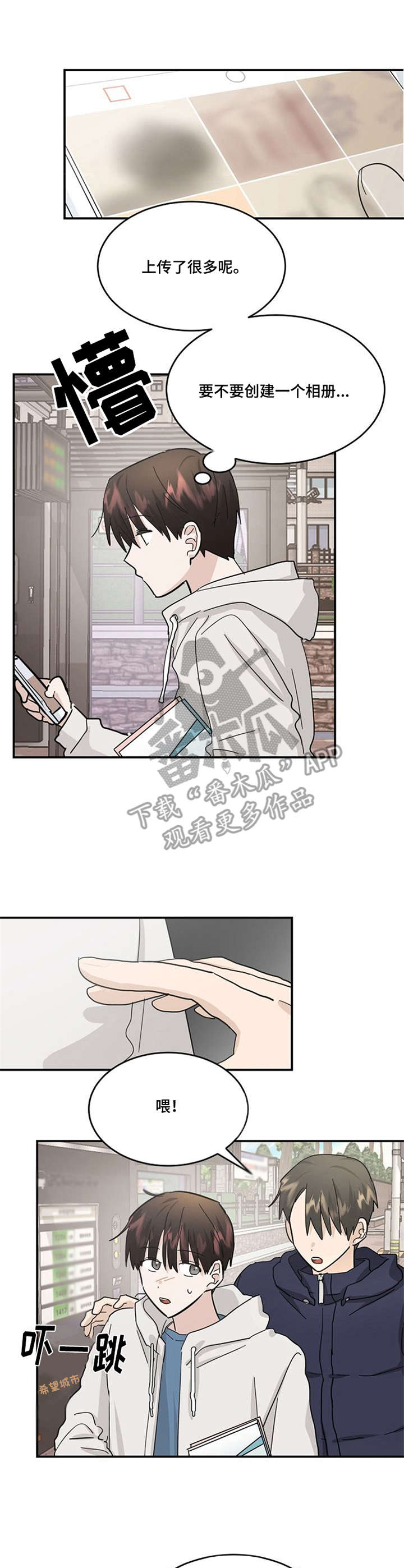 宫女恩雨漫画漫画,第15话 15_新鲜感4图