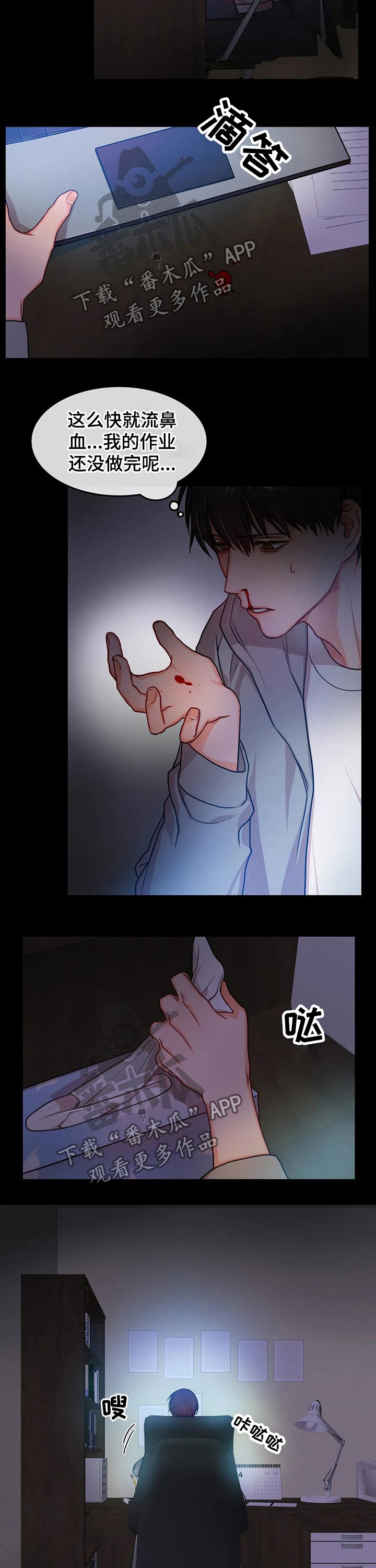 婚姻情景漫画漫画,第17话 17_散步8图