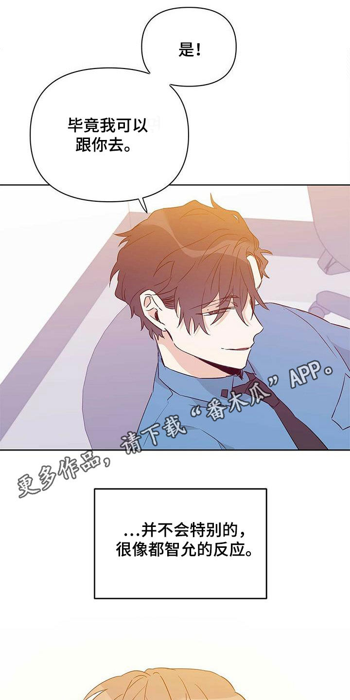 完美系统漫画漫画,第15话 15_混乱的生活3图