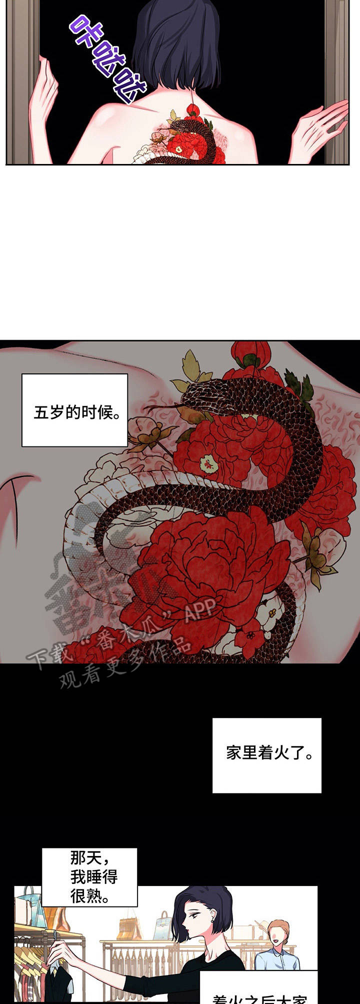 毕业分手季漫画漫画,第2话 2_新助理8图