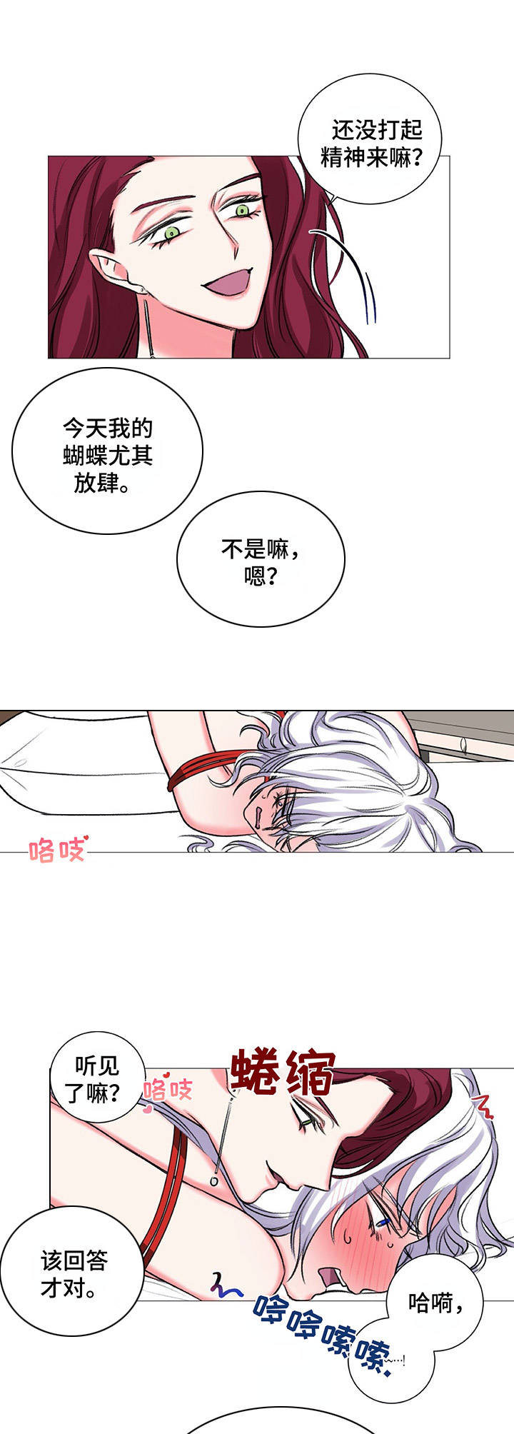快餐式漫画什么意思漫画,第2话 2_过世2图