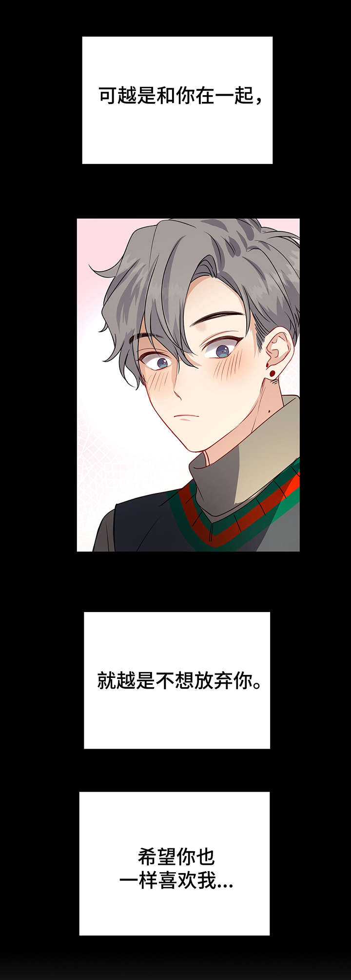 要挟的真相漫画漫画,第4话 4_同学4图