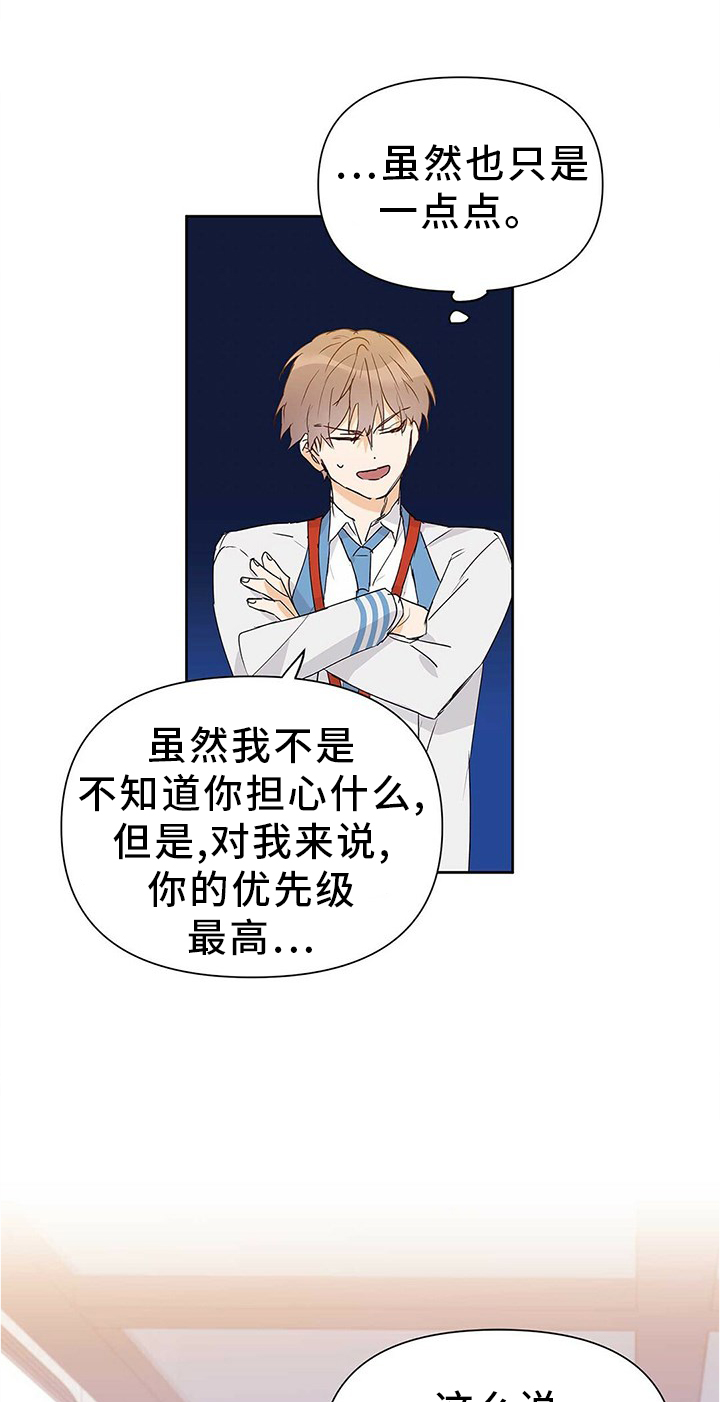 完美系统漫画漫画,第3话 3_目标4图