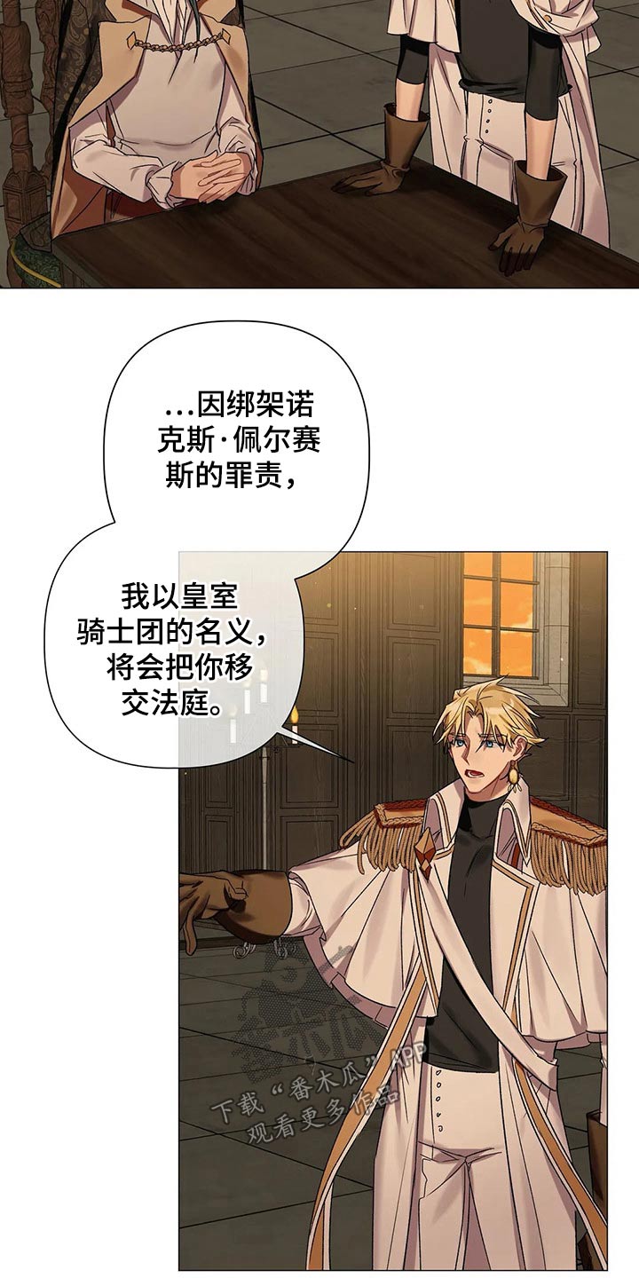 契约恋情请收下漫画漫画,第77章【第二季】自戒2图