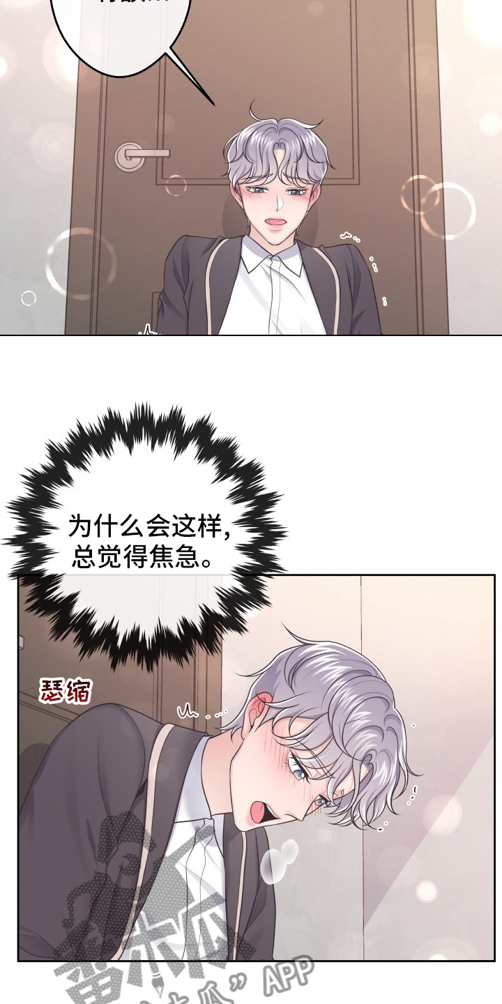 光遇虚荣漫画漫画,第35话 35_会后悔的事情2图