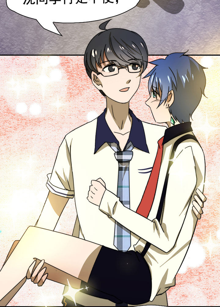 同居好友漫画5漫画,第23话 23_英雄1图