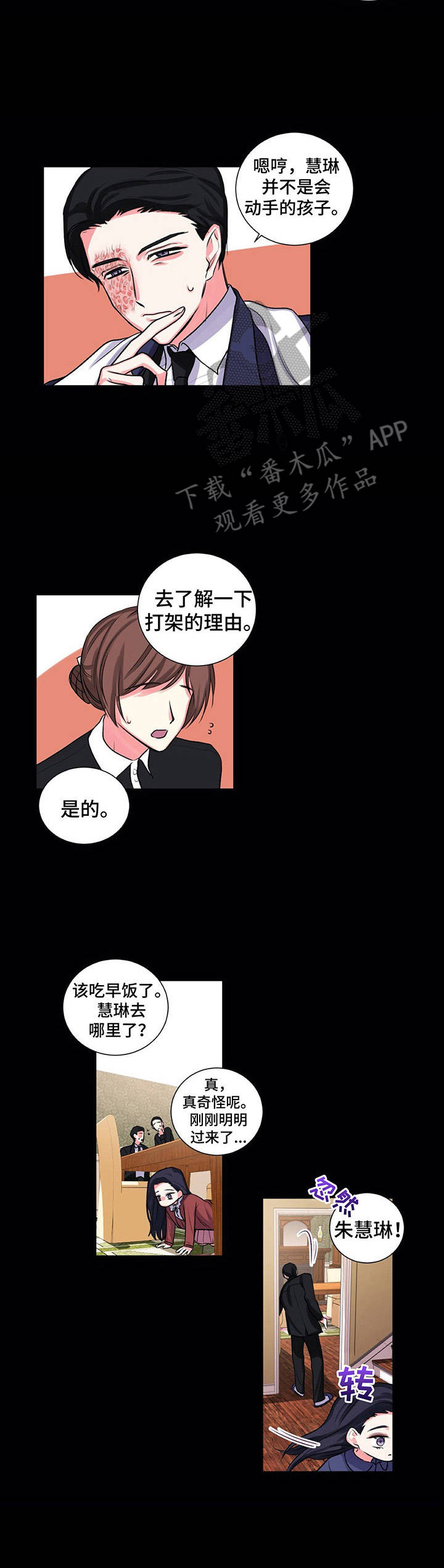 快餐式漫画漫画,第140话 140_吃饭8图