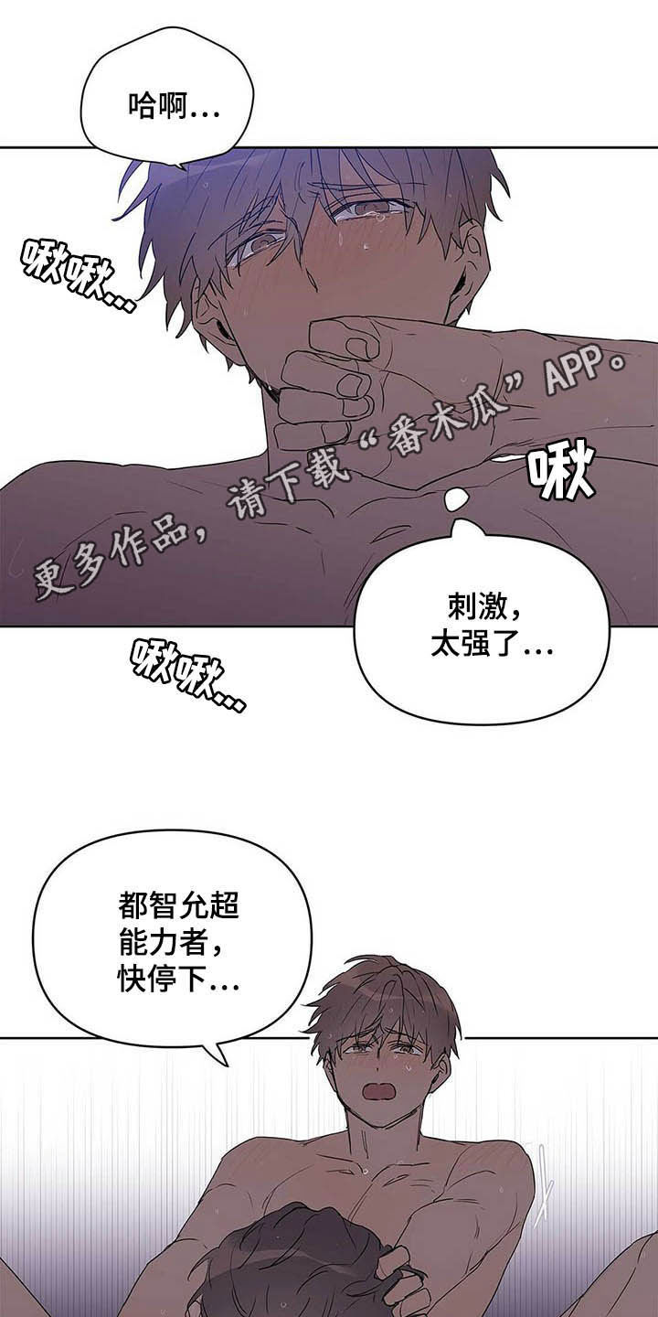 独特嗜好漫画漫画,第12章：帮忙5图