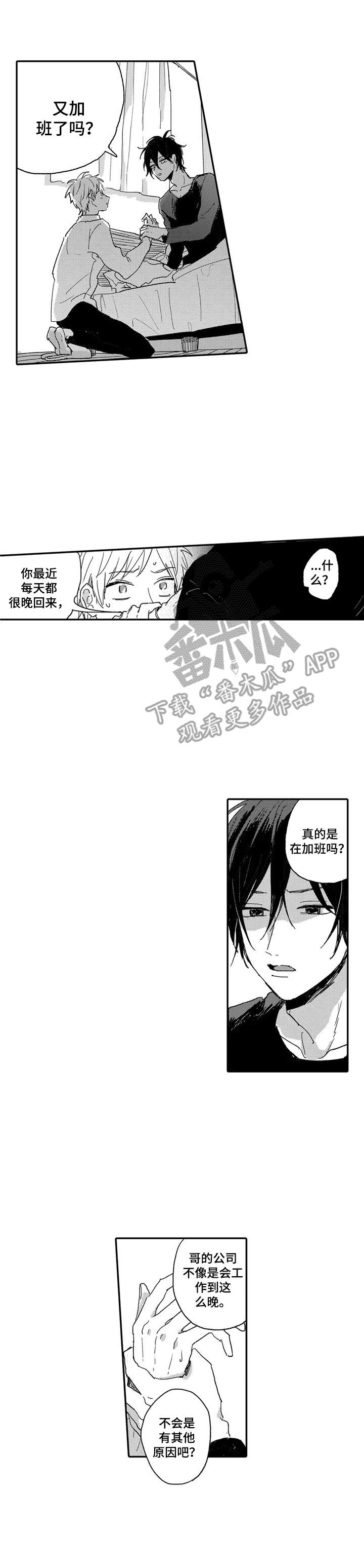她们的恶作剧漫画漫画,第39话 信仰坍塌2图