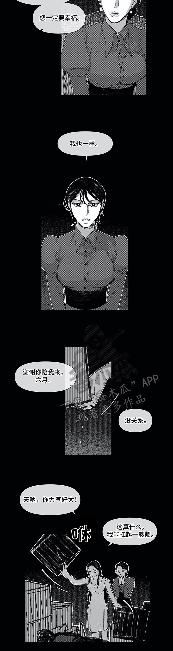 兄妹的漫画头像漫画,第4章：8图
