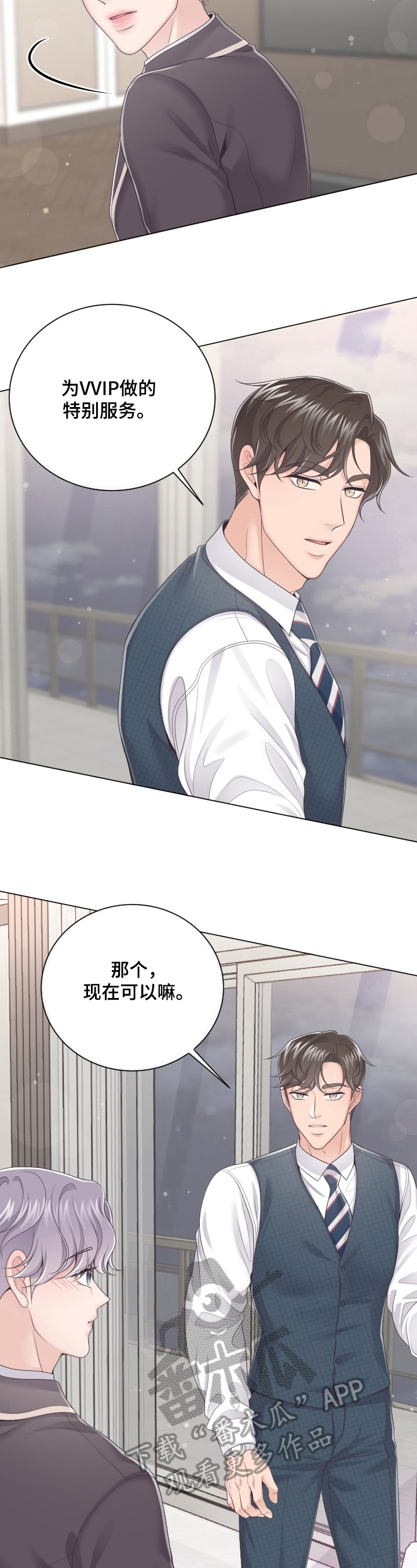 听牌漫画漫画,第50话 50_互不相欠6图