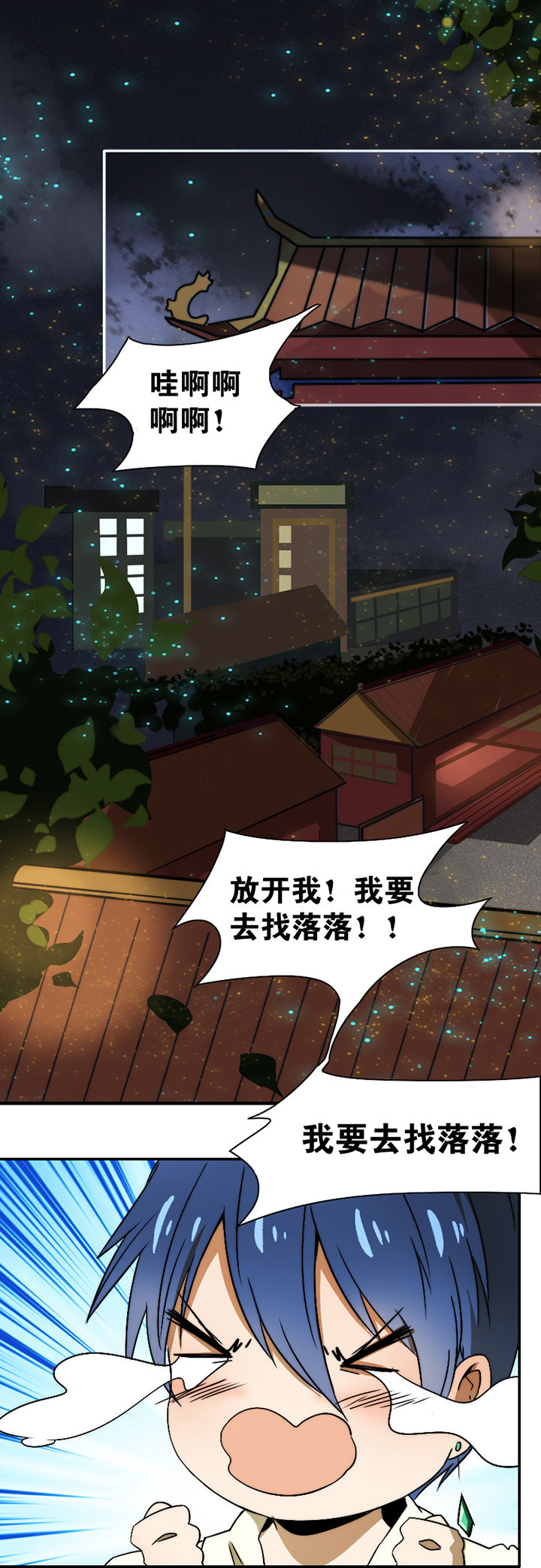 别再离开我了动漫背景图漫画,第29章2图