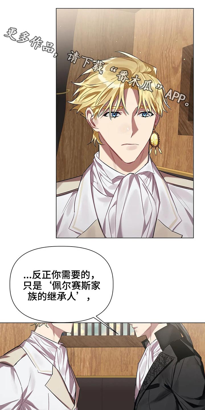 契约恋情请收下漫画漫画,第46章无法解除1图